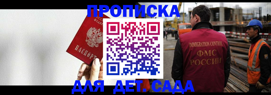 миграционный учет в Камбарке